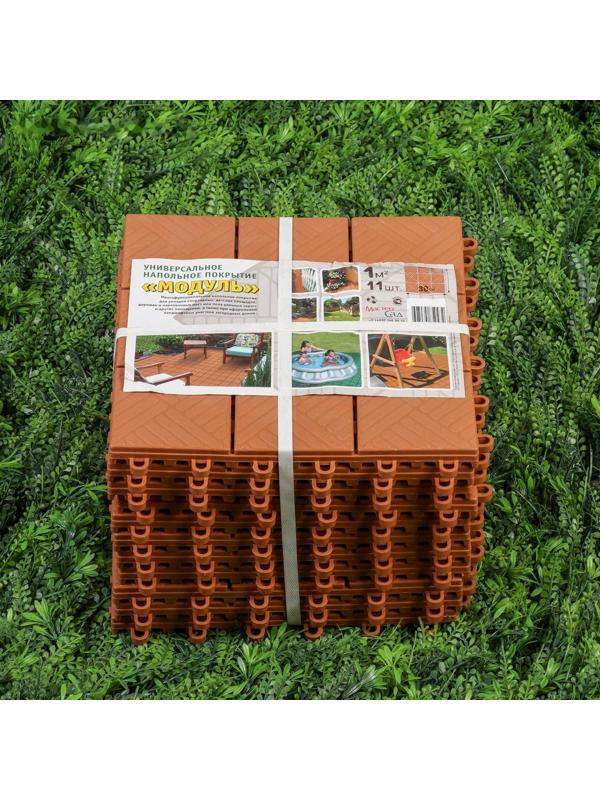 Модульное покрытие, 30 × 30 см, пластик, терракотовое, 1 шт.