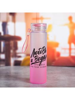 Бутылка для воды «Любовь и вода», 550 мл