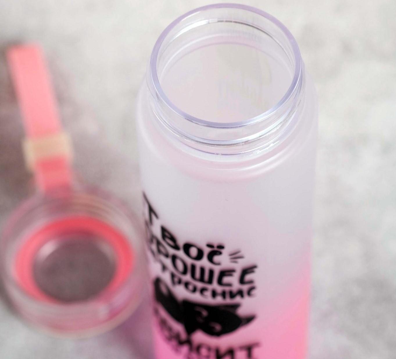 Бутылка для воды «Твое хорошее настроение», 550 мл