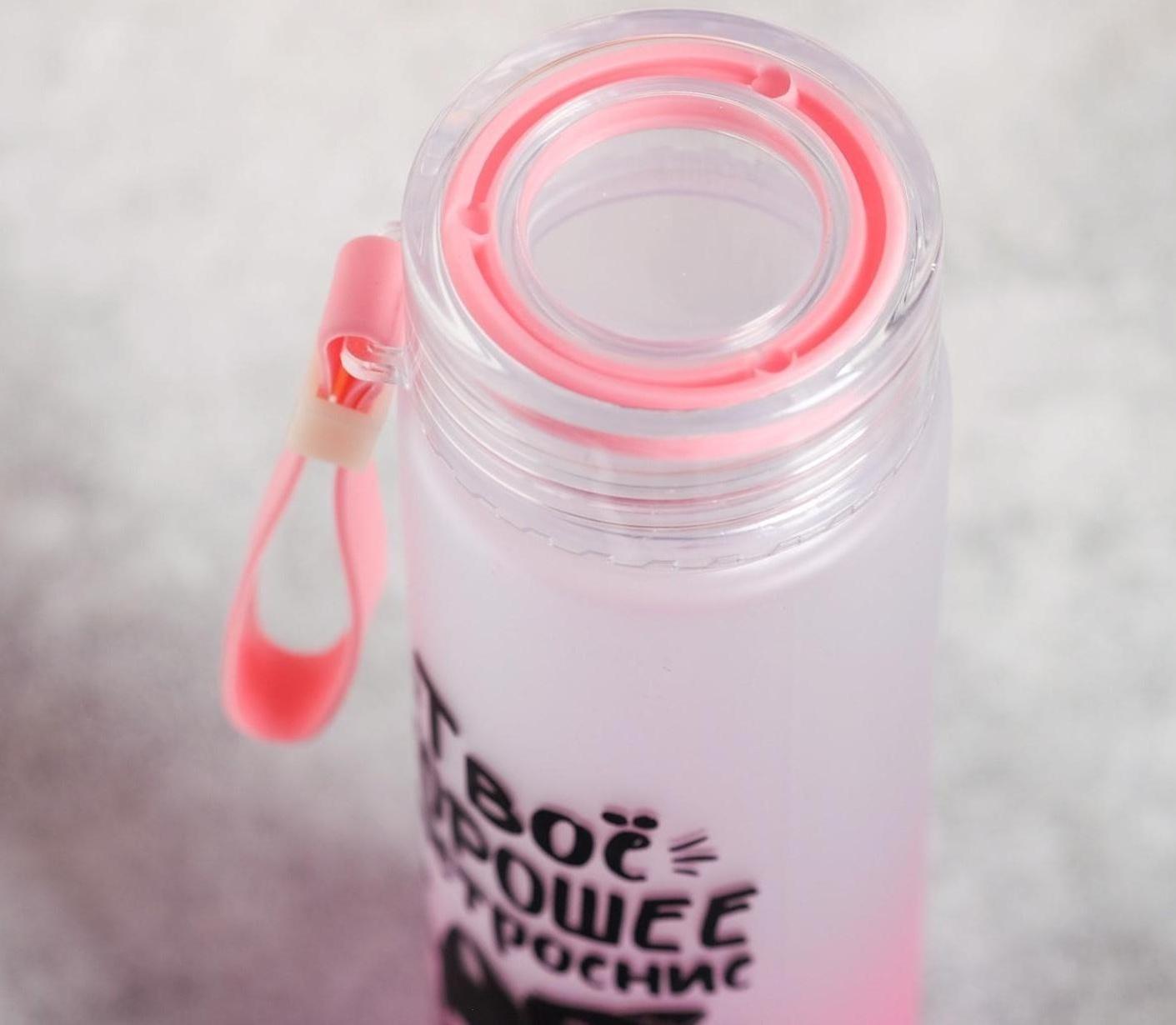 Бутылка для воды «Твое хорошее настроение», 550 мл