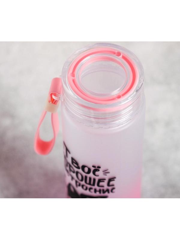 Бутылка для воды «Твое хорошее настроение», 550 мл