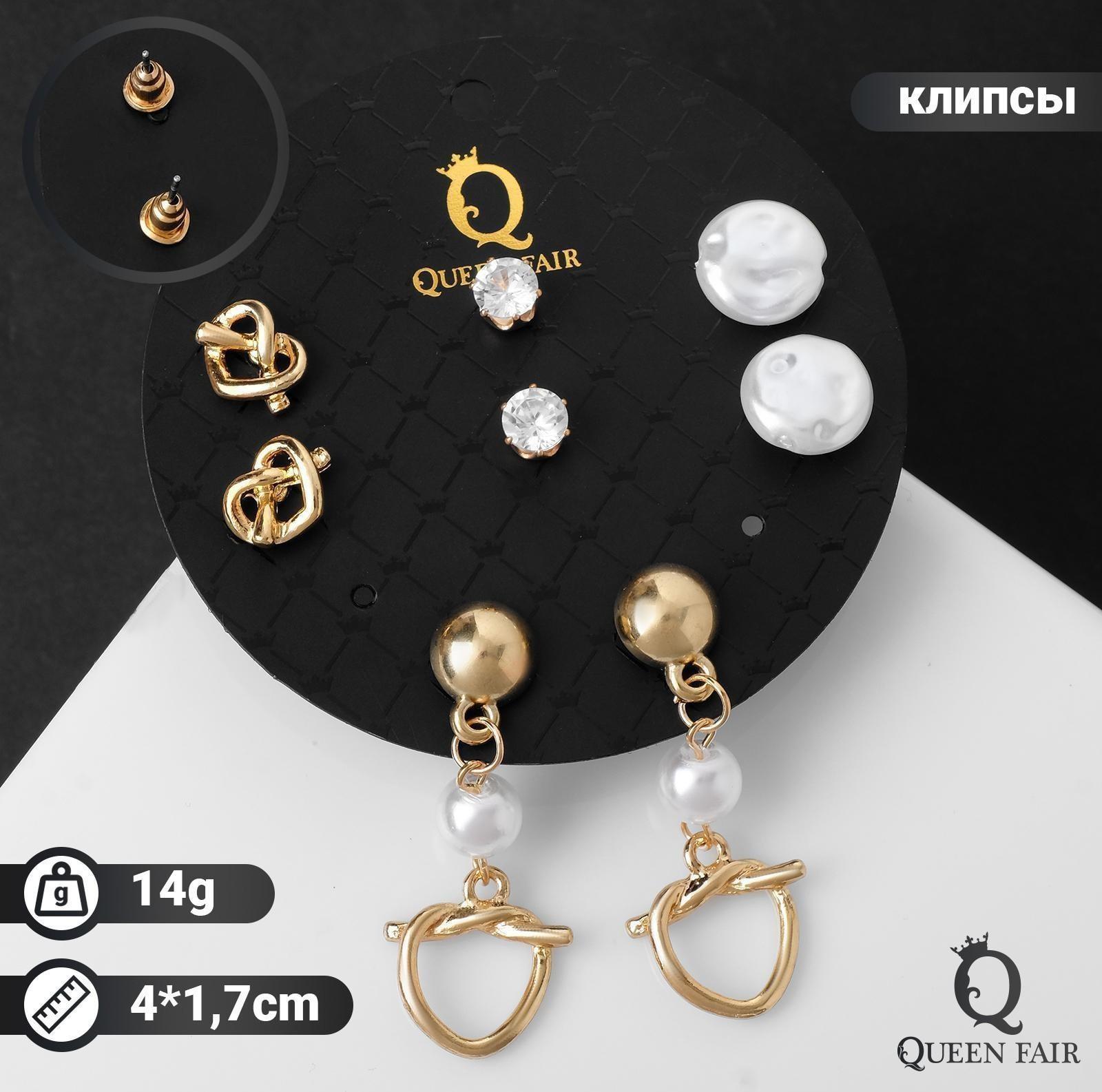 Пуссеты 4 пары 