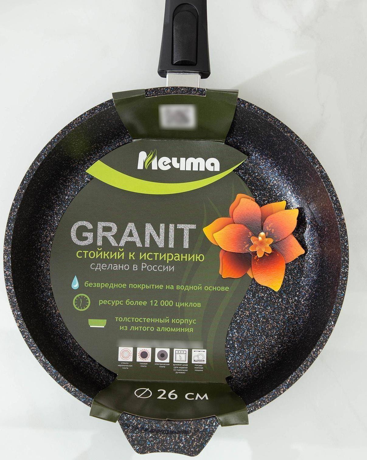 Сковорода «Гранит Star», d=26 см, съёмная ручка, антипригарное покрытие, цвет чёрный