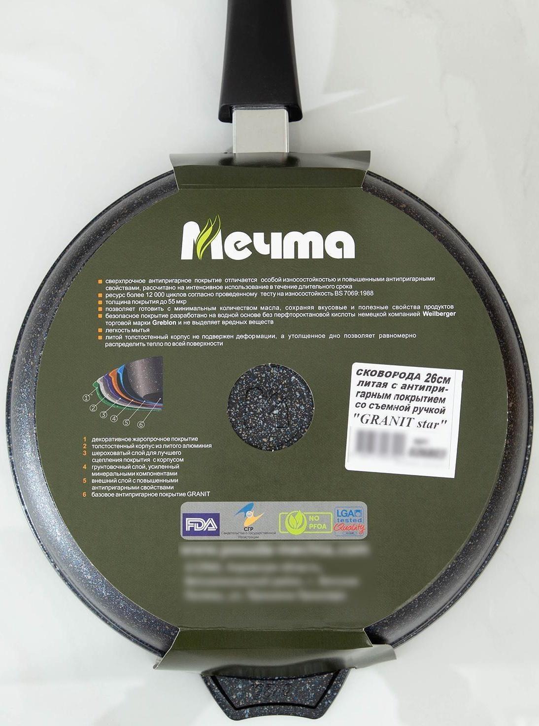 Сковорода «Гранит Star», d=26 см, съёмная ручка, антипригарное покрытие, цвет чёрный