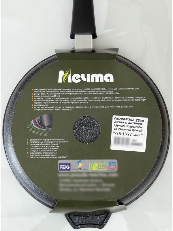 Сковорода «Гранит Star», d=26 см, съёмная ручка, антипригарное покрытие, цвет чёрный