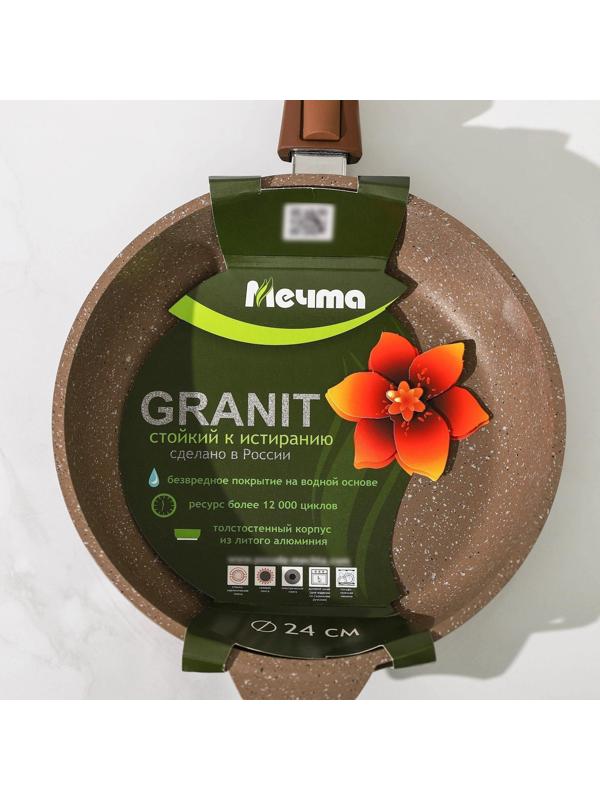 Сковорода «Гранит Brown», d=24 см, антипригарное покрытие, съёмная ручка, цвет МИКС