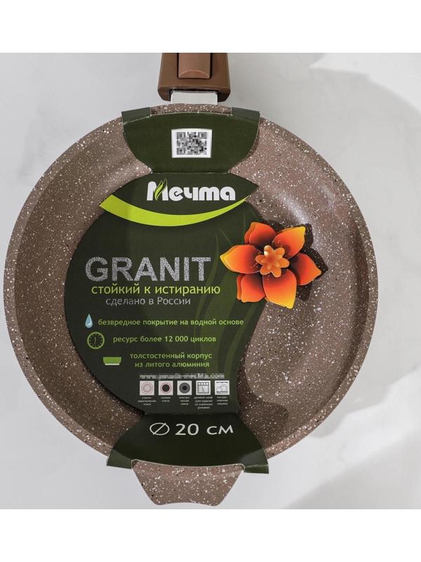 Сковорода «Гранит Brown», d=20 см, антипригарное покрытие, съёмная ручка, цвет МИКС