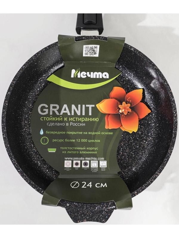 Сковорода «Гранит Star», d=24 см, съёмная ручка, антипригарное покрытие, цвет чёрный