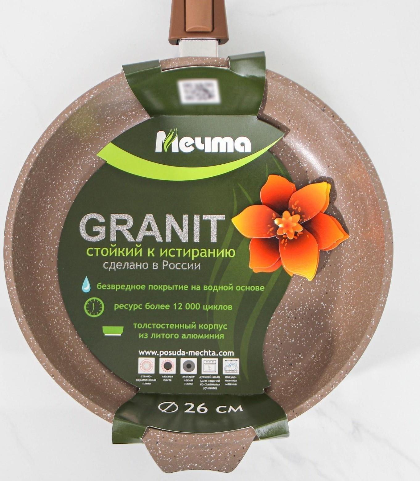 Сковорода «Гранит Brown», d=26 см, антипригарное покрытие, съёмная ручка, цвет МИКС