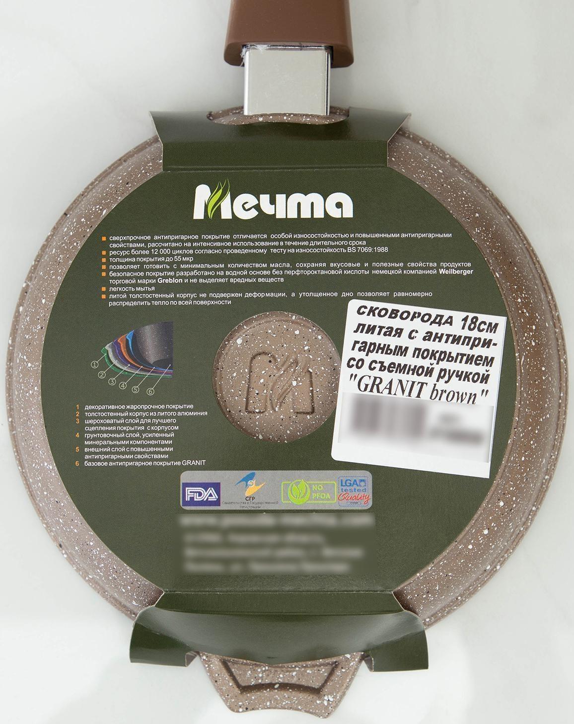Сковорода «Гранит Brown», d=18 см, антипригарное покрытие, съёмная ручка, цвет МИКС