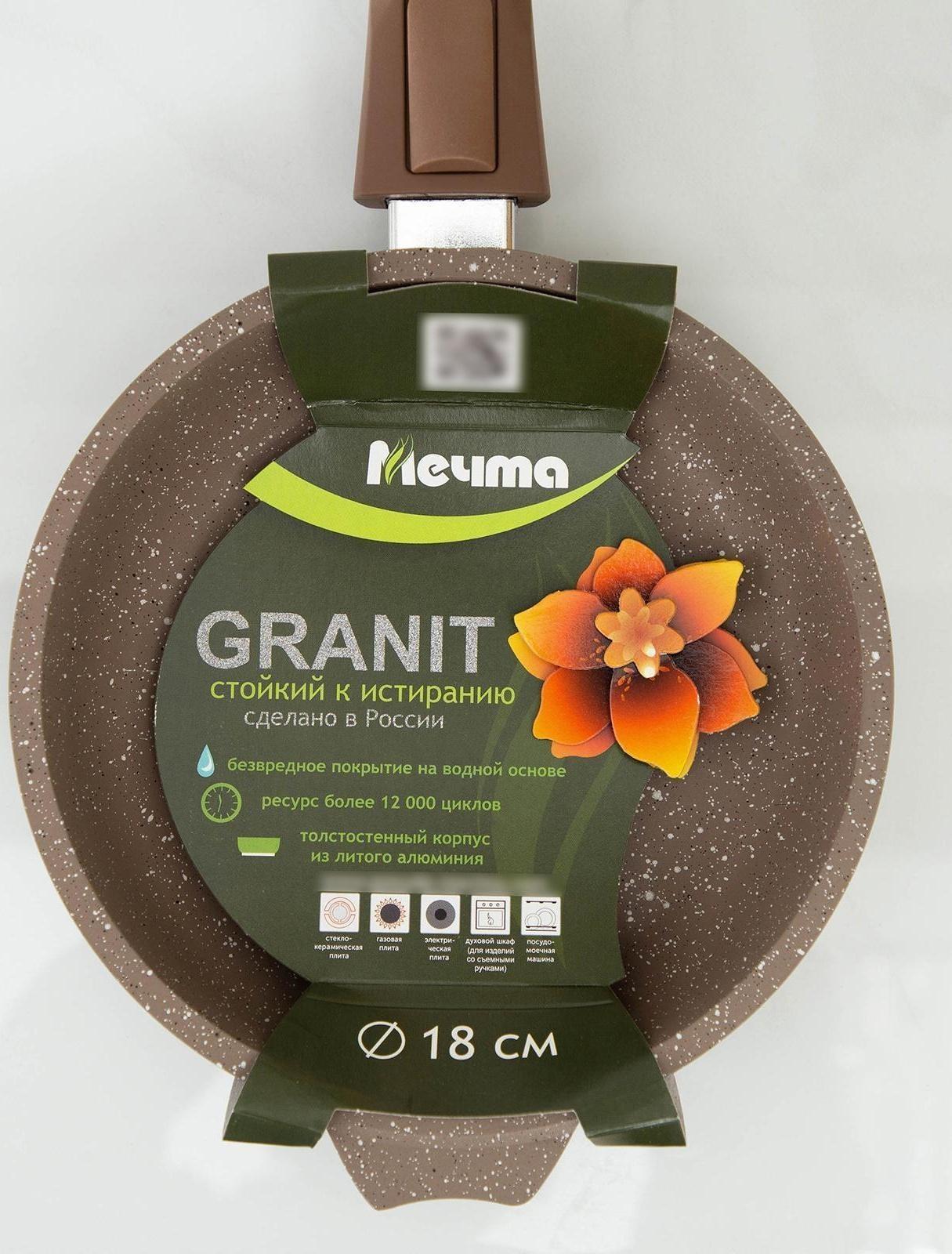 Сковорода «Гранит Brown», d=18 см, антипригарное покрытие, съёмная ручка, цвет МИКС
