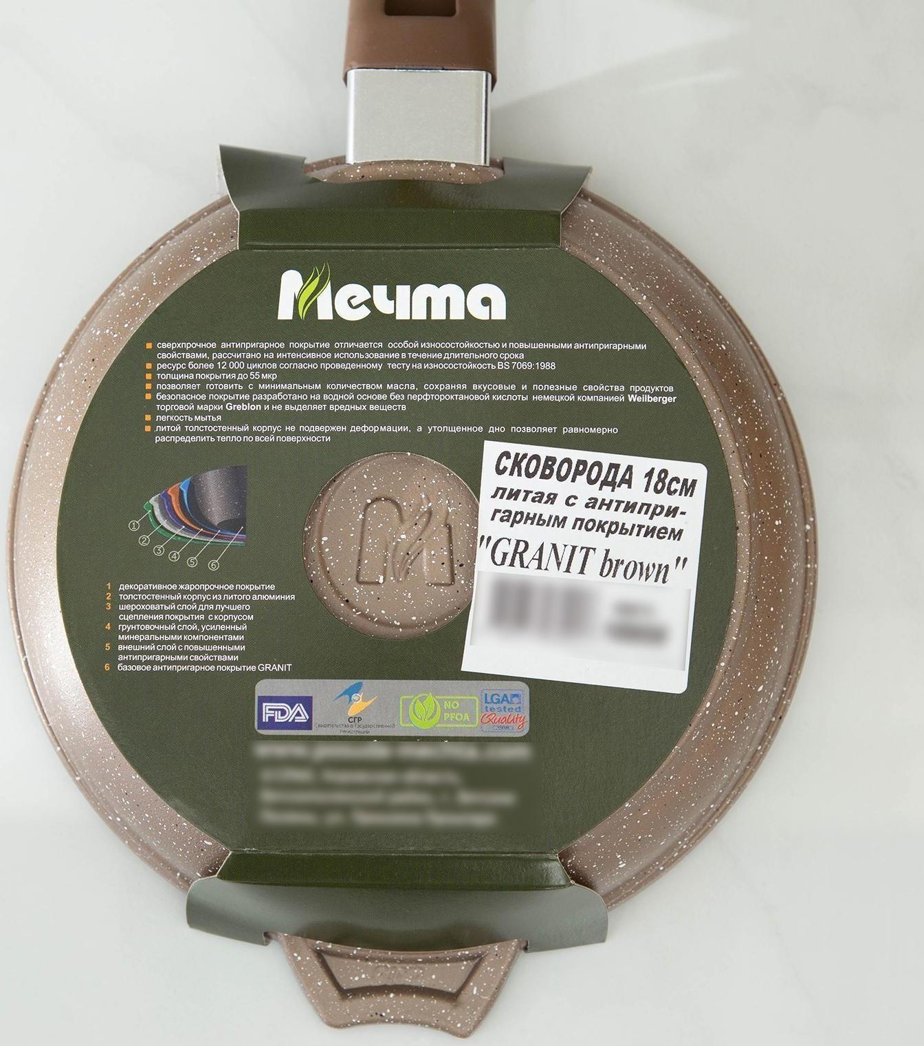 Сковорода «Гранит Brown», d=18 см, пластиковая ручка, антипригарное покрытие, цвет коричневый