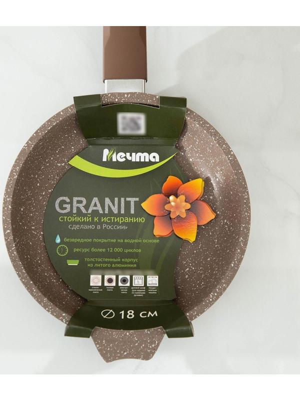 Сковорода «Гранит Brown», d=18 см, пластиковая ручка, антипригарное покрытие, цвет коричневый