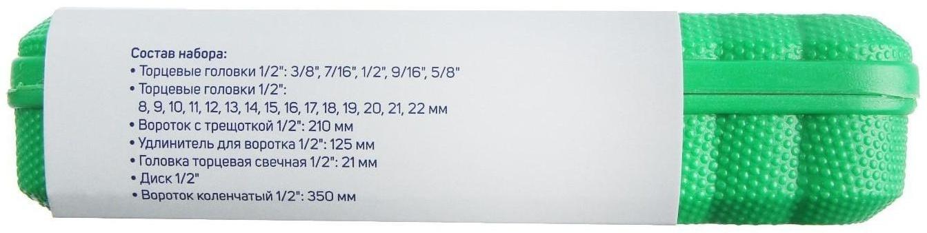 Набор инструментов в кейсе ТУНДРА, подарочная упаковка 