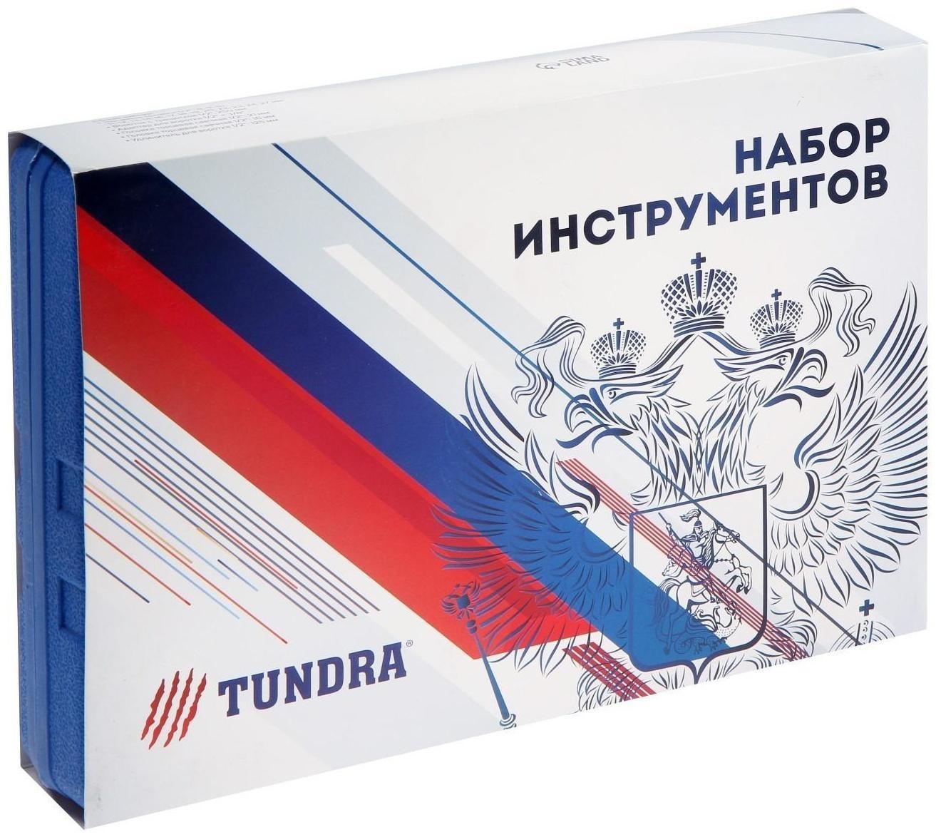 Набор инструментов в кейсе ТУНДРА, подарочная упаковка 