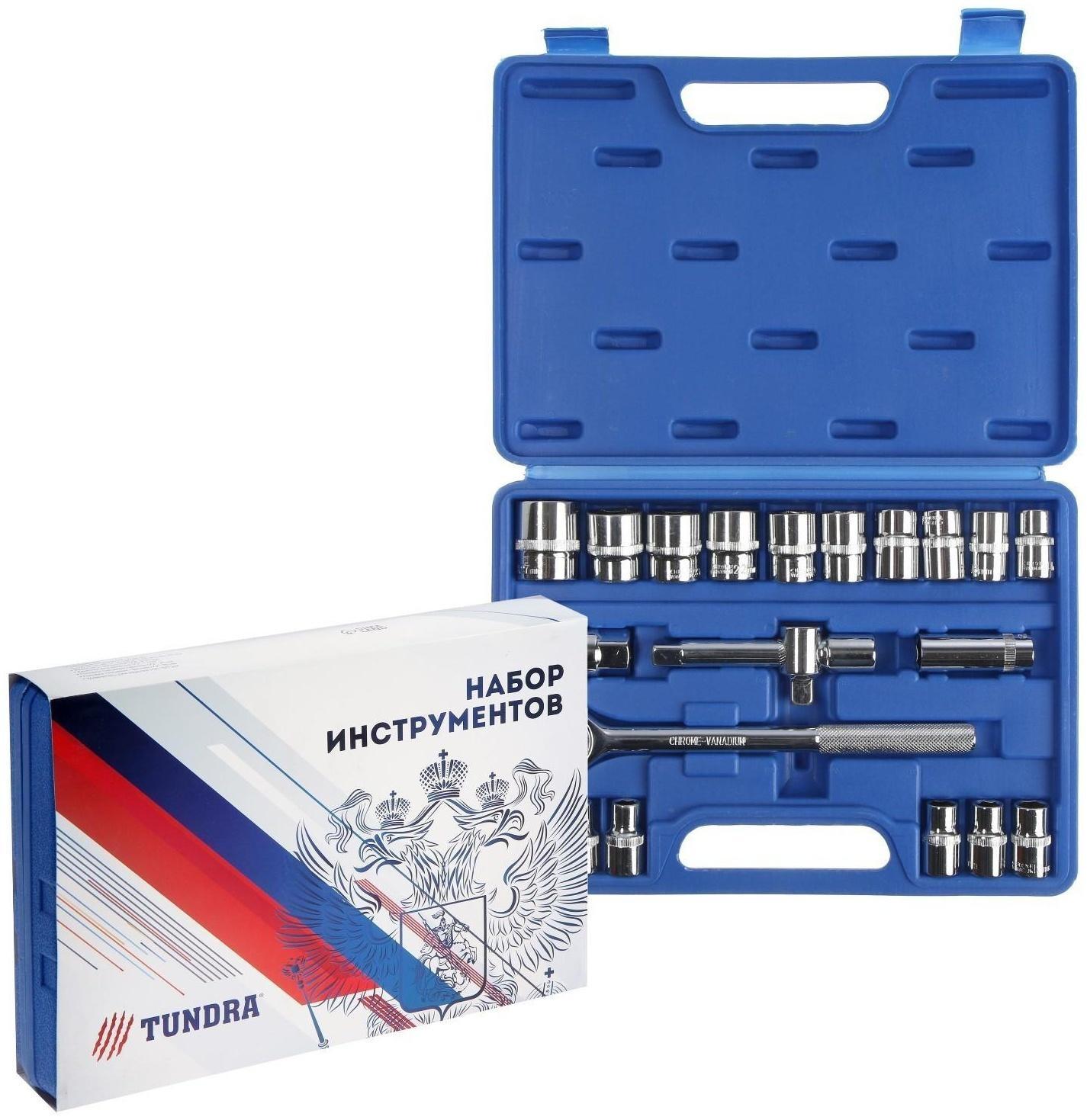 Набор инструментов в кейсе ТУНДРА, подарочная упаковка 