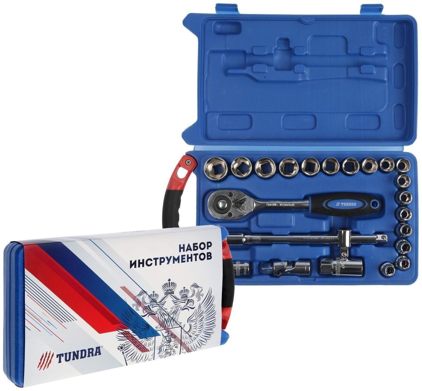 Набор инструментов в кейсе ТУНДРА, подарочная упаковка 