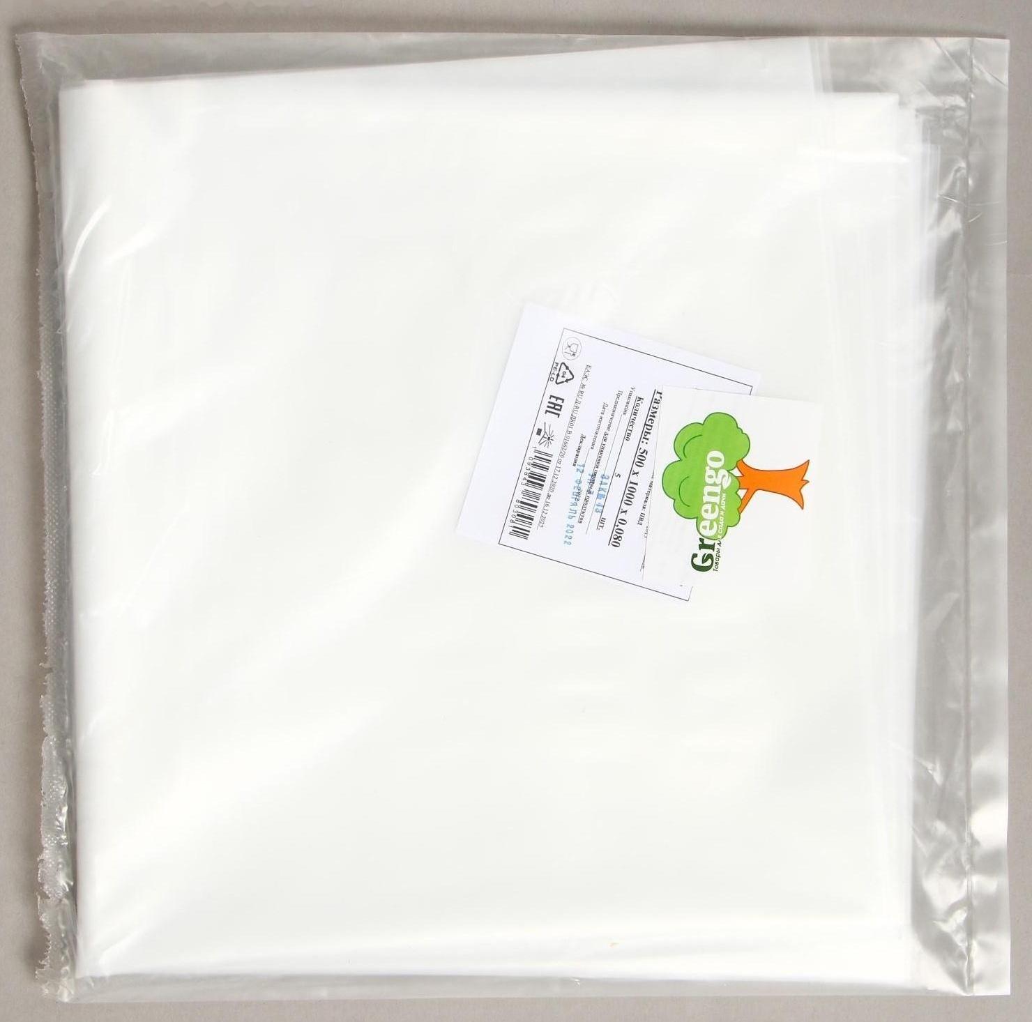 Мешок, вкладыш в бочку, 50 литров, 50 × 100 см, 80 мкм