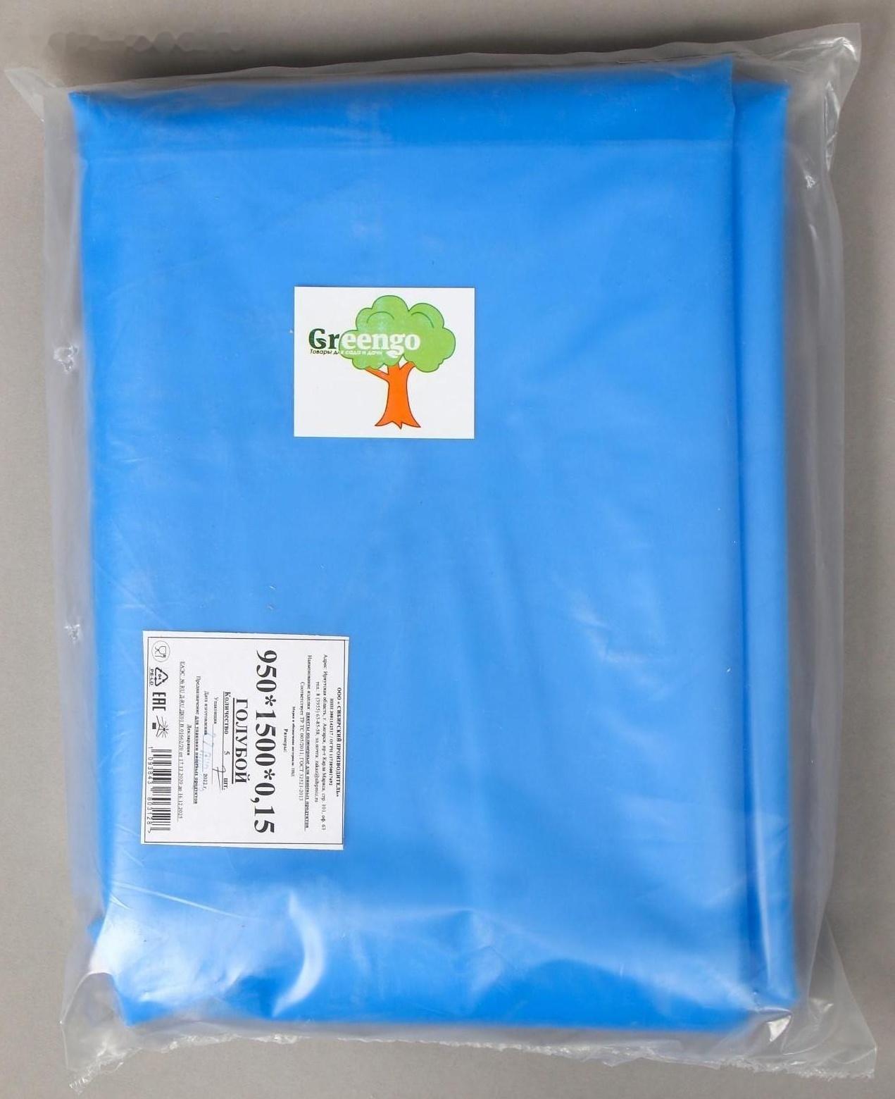 Мешок, вкладыш в бочку, 220 литров, 95 × 150 см, 150 мкм, обработка от цветения воды