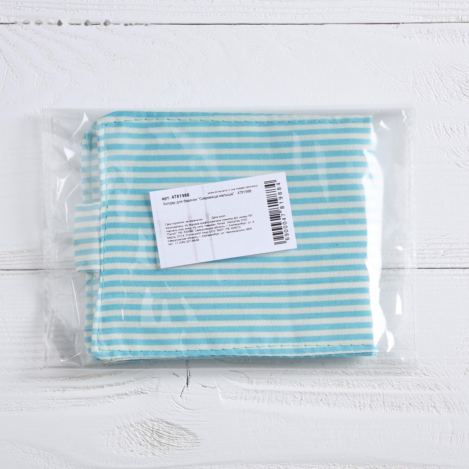 Холдер для бирочки 