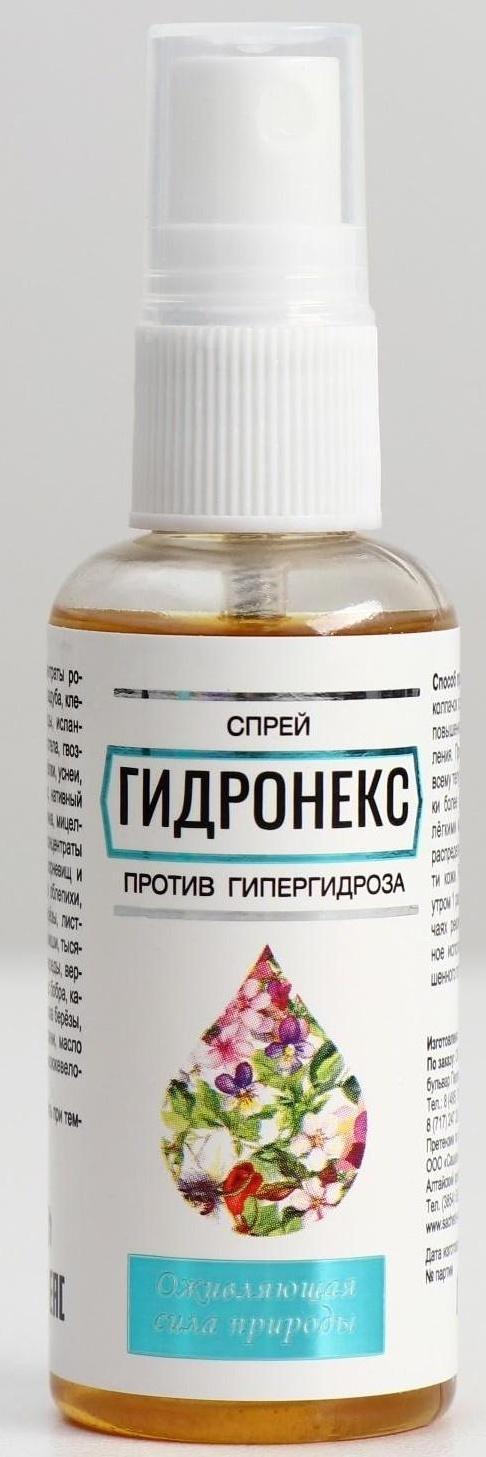 Спрей «Гидронекс» против гипергидроза, 50 мл