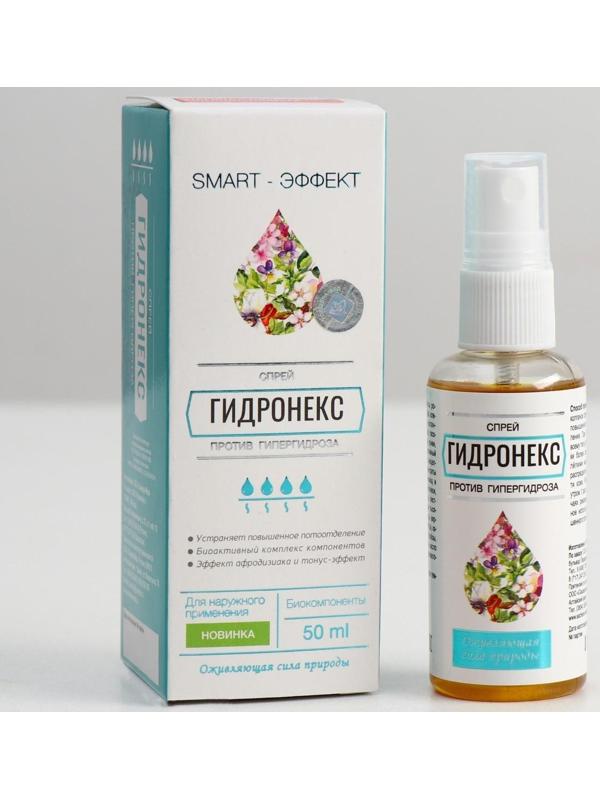 Спрей «Гидронекс» против гипергидроза, 50 мл