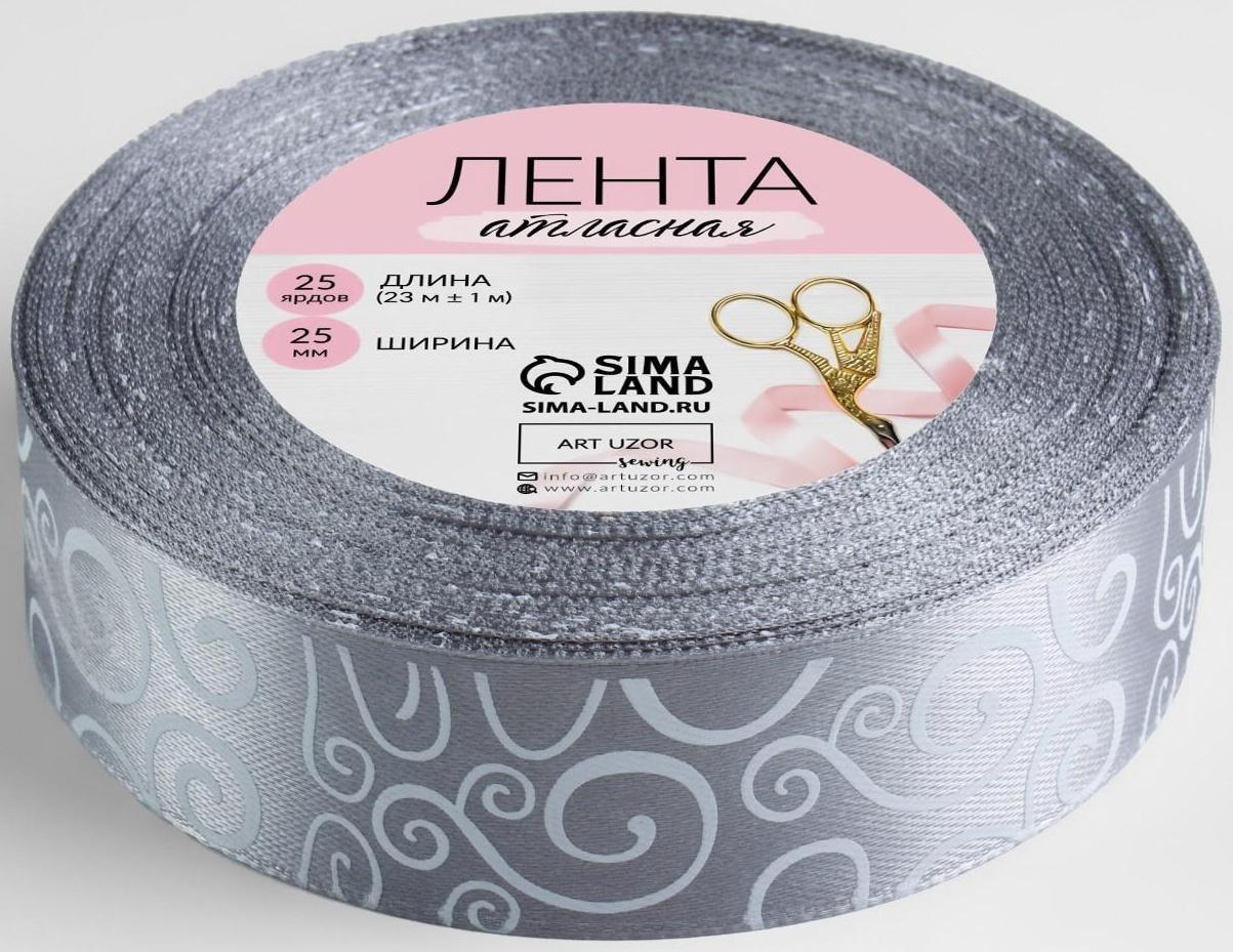 Лента атласная «Узоры», 25 мм × 23 ± 1 м, цвет тёмно-серый №059