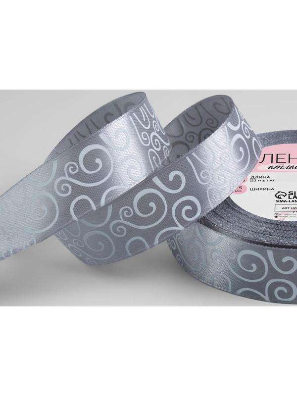 Лента атласная «Узоры», 25 мм × 23 ± 1 м, цвет тёмно-серый №059