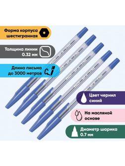 Набор ручек шариковых Pilot BP-SF, пишущий узел 0.7 мм, чернила синие на масляной основе, металлический наконечник, 5 штук
