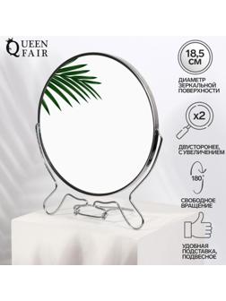 Зеркало складное-подвесное, двустороннее, с увеличением, d зеркальной поверхности 18,5 см, цвет серебристый