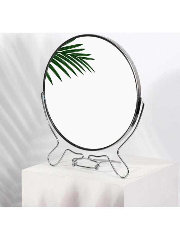 Зеркало складное-подвесное, двустороннее, с увеличением, d зеркальной поверхности 18,5 см, цвет серебристый