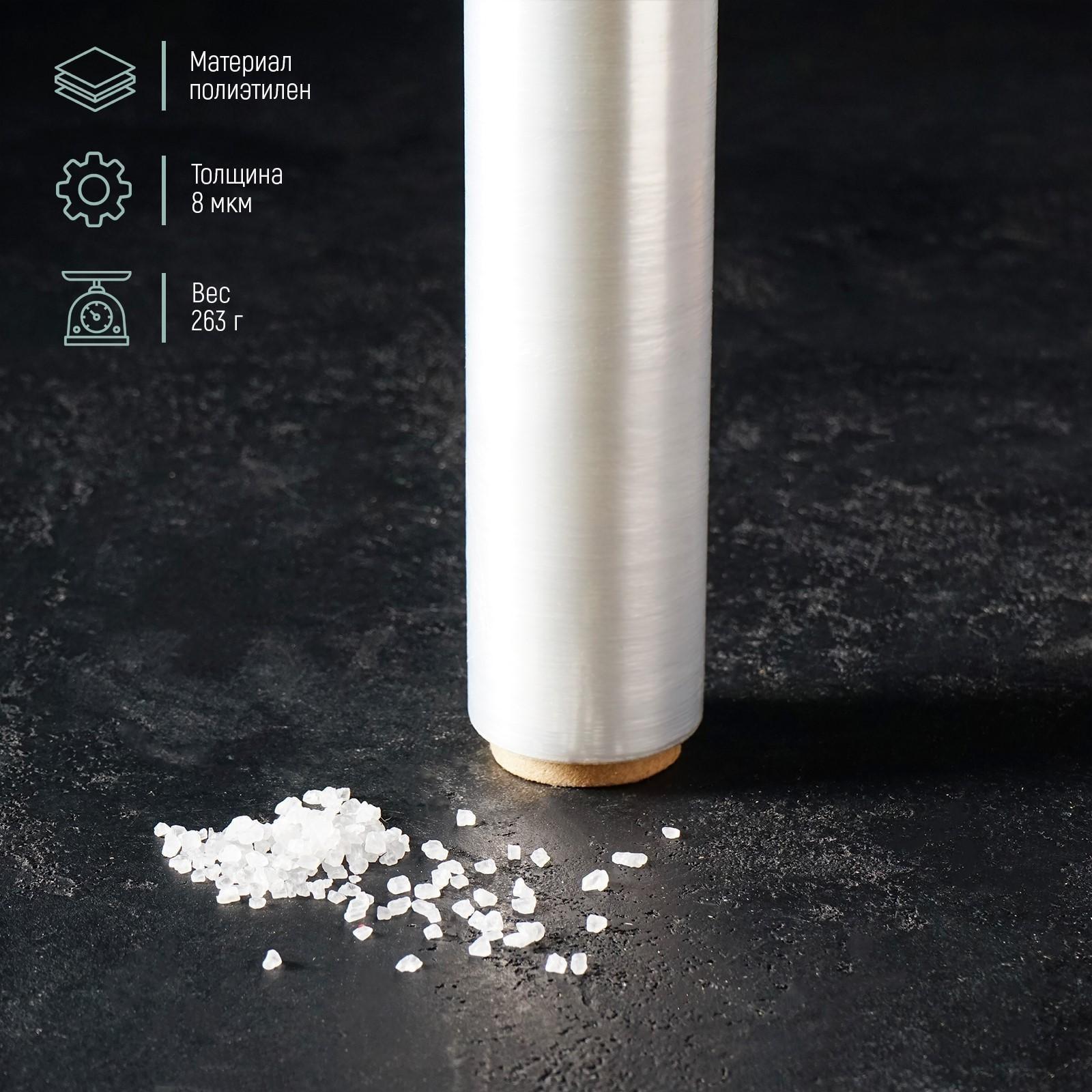 Плёнка пищевая Доляна, 22,5 см × 200 м, 8 мкм, цвет белый