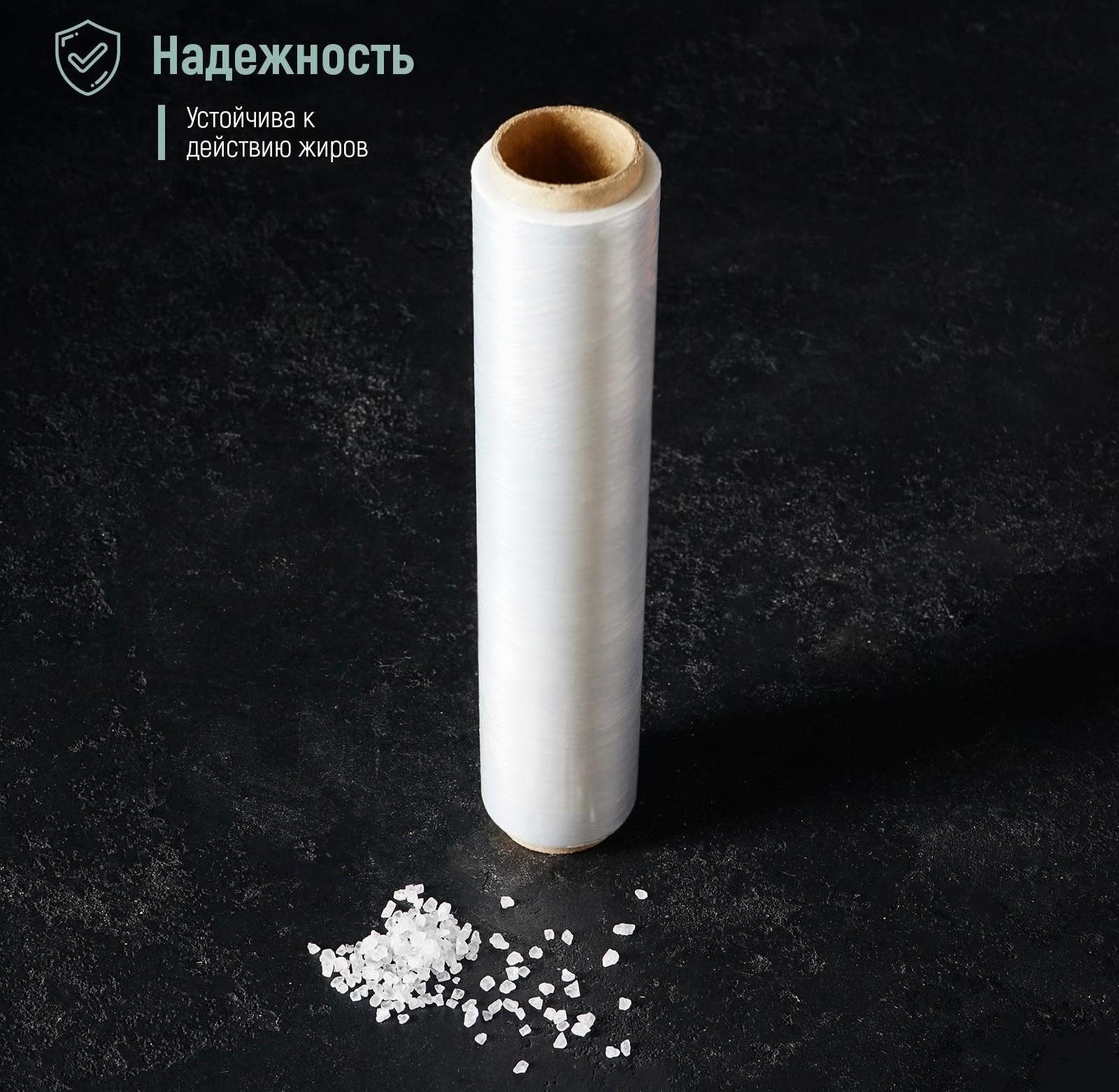 Плёнка пищевая Доляна, 22,5 см × 200 м, 8 мкм, цвет белый