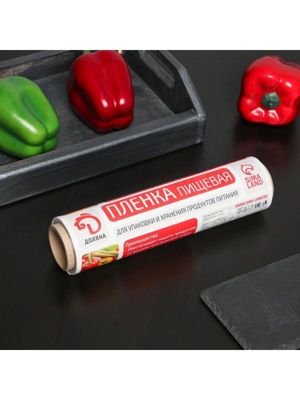 Плёнка пищевая Доляна, 22,5 см × 300 м, 8 мкм, цвет белый