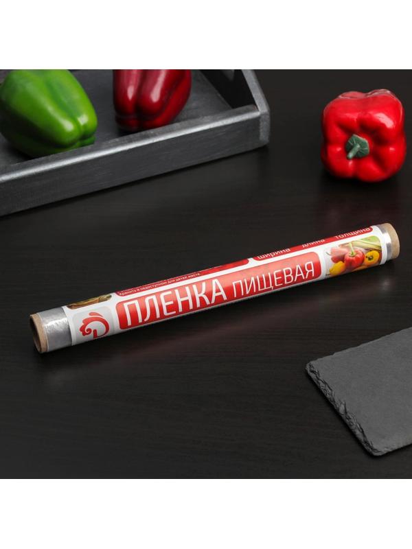 Плёнка пищевая Доляна «Доляна», 30 см × 30 м, 8 мкм, цвет белый