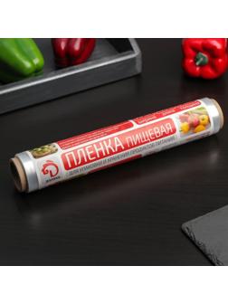 Плёнка пищевая Доляна, 30 см × 200 м, 8 мкм, цвет белый