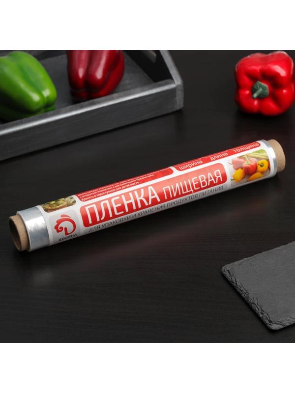 Плёнка пищевая Доляна, 30 см × 300 м, 8 мкм, цвет белый