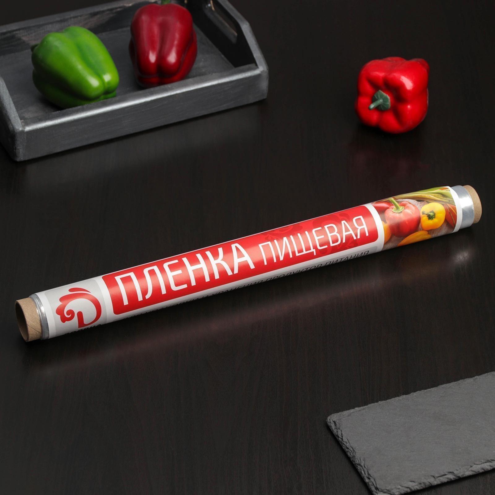 Плёнка пищевая Доляна «Доляна», 45 см × 100 м, 8 мкм, цвет белый