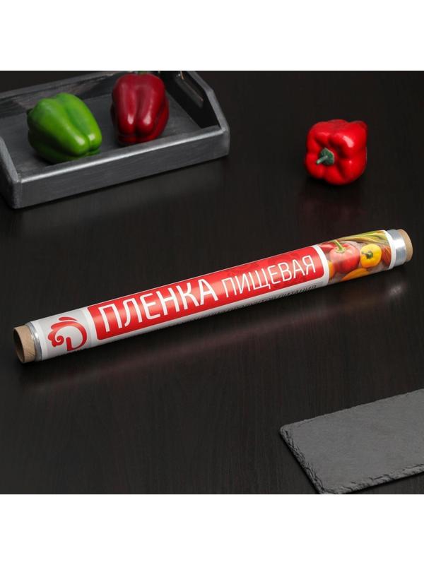 Плёнка пищевая Доляна «Доляна», 45 см × 100 м, 8 мкм, цвет белый