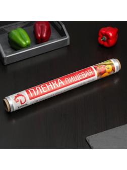 Плёнка пищевая Доляна «Доляна», 45 см × 200 м, 8 мкм, цвет белый