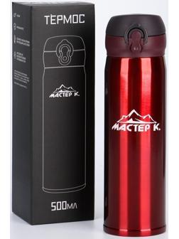 Термос, серия: Топ, 