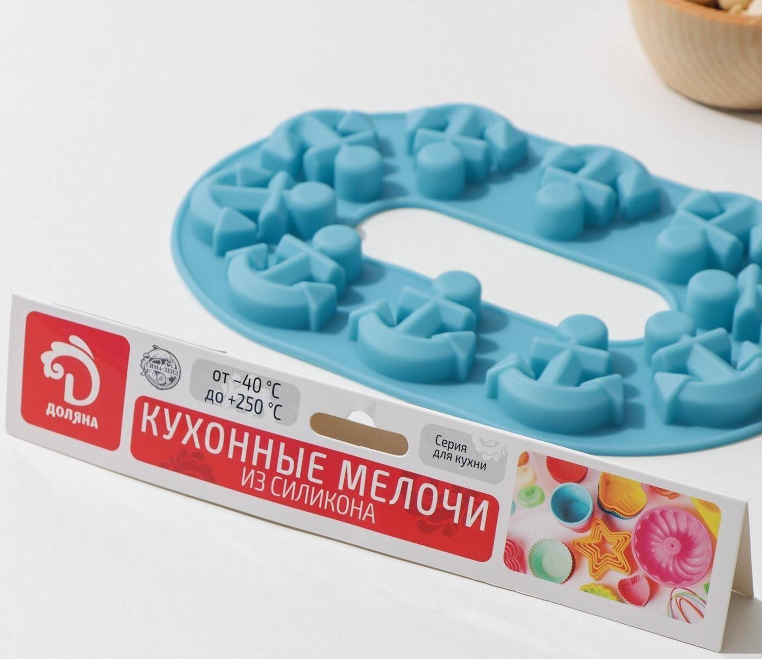 Форма для льда и кондитерских украшений Доляна «Якорь», 20,5×13,5×1 см, силикон, 10 ячеек, цвет МИКС