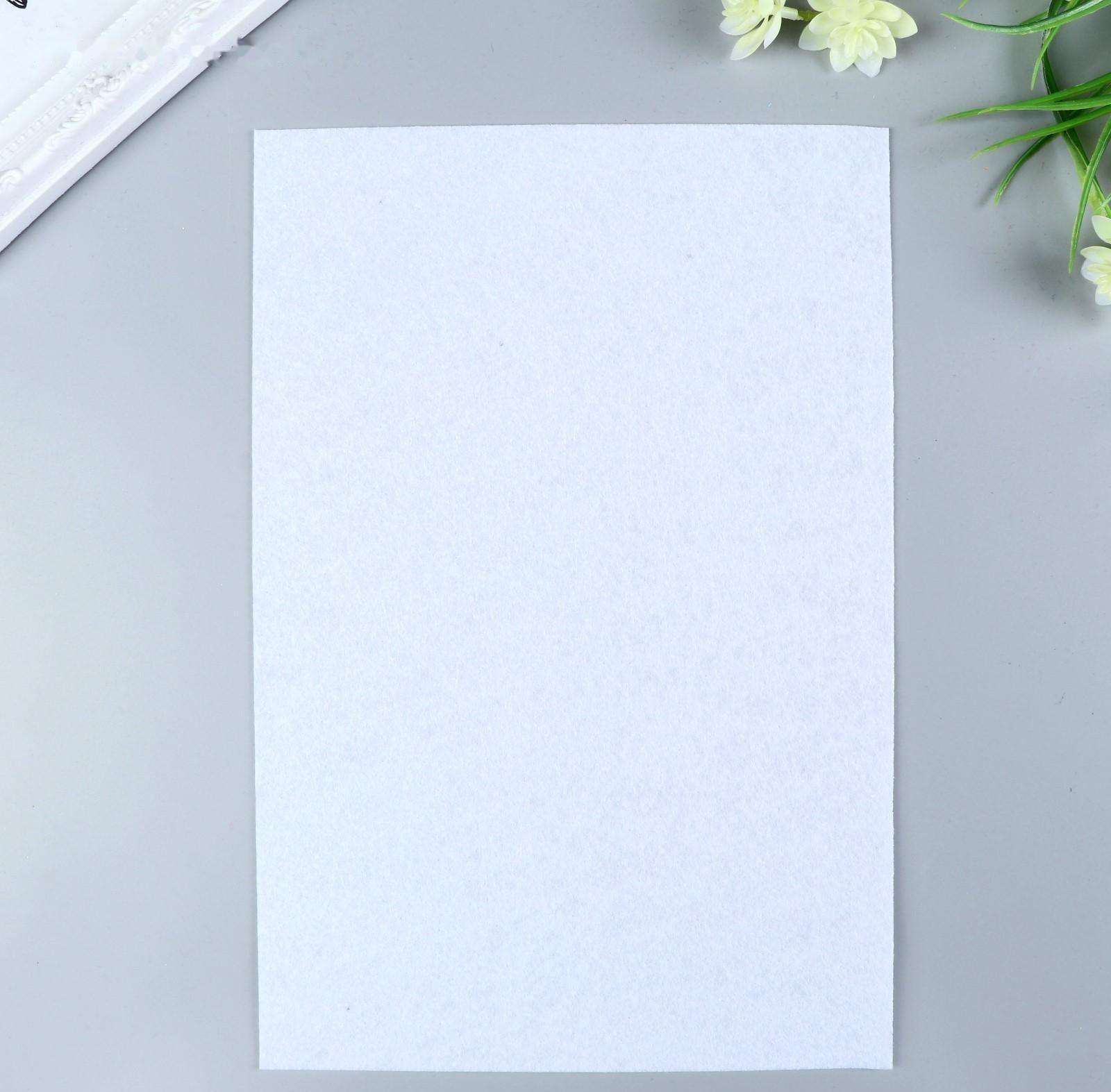 Фетр  жесткий  1 мм 20х30 см   белый