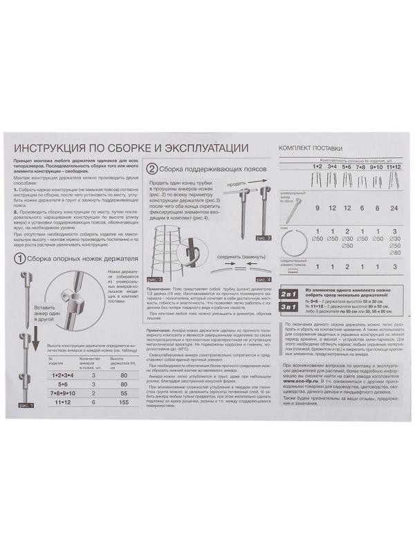 Кустодержатель, d = 50 см, h = 80 см, ножка d = 2 см, пластик, МИКС
