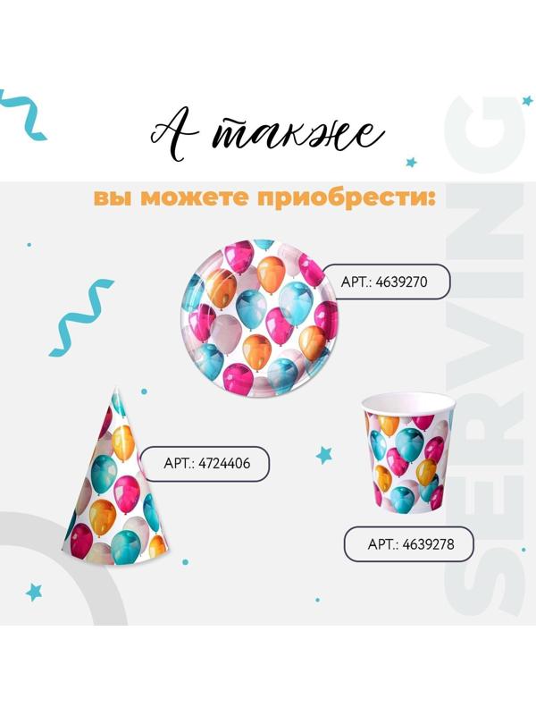 Стакан бумажный «Шары», 250 мл