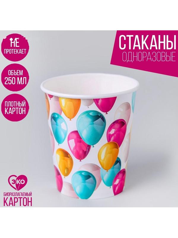 Стакан бумажный «Шары», 250 мл