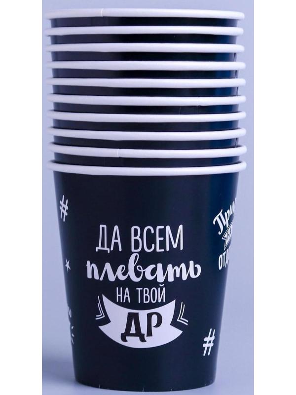 Стакан бумажный «Оскорбительный», 250 мл