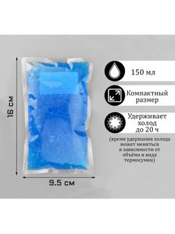 Аккумулятор холода 