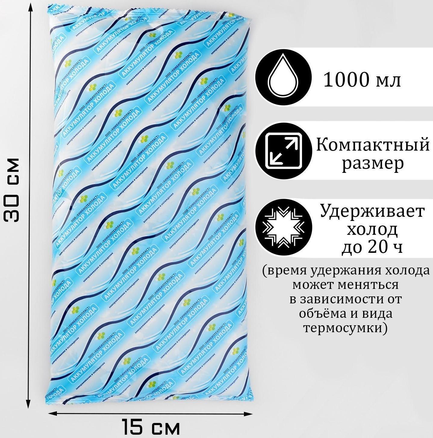 Аккумулятор холода 