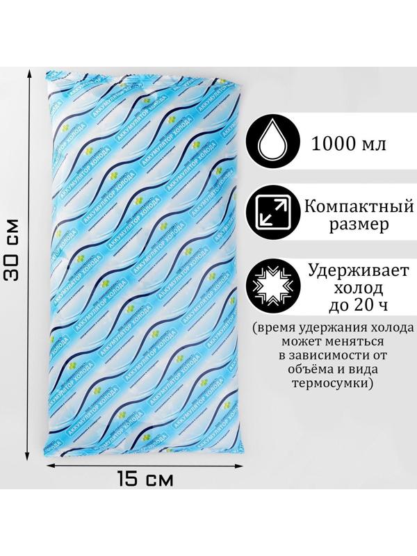 Аккумулятор холода 